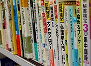 專業書籍